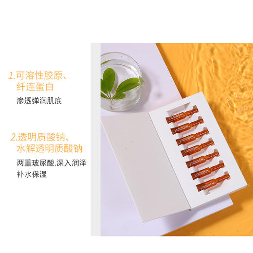 美妍堂纤连蛋白·透润安瓶精华液 1.5ml*7支/盒  最新上市产品 安瓶精华 商品图2