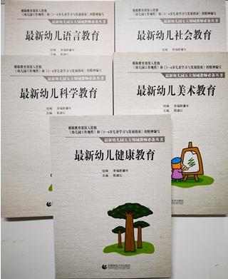 最新幼儿园五大领域教师必备丛书：语言、科学、社会、健康、美术 商品图1