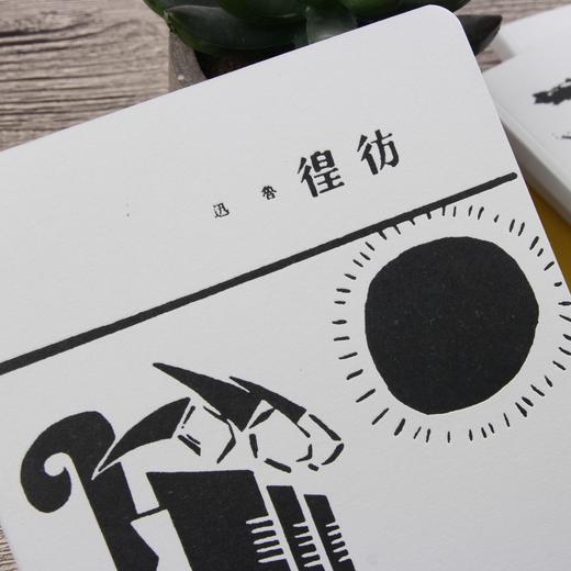 PaperLive 纸现场 | 民国设计师封面画系列 记事本 商品图3