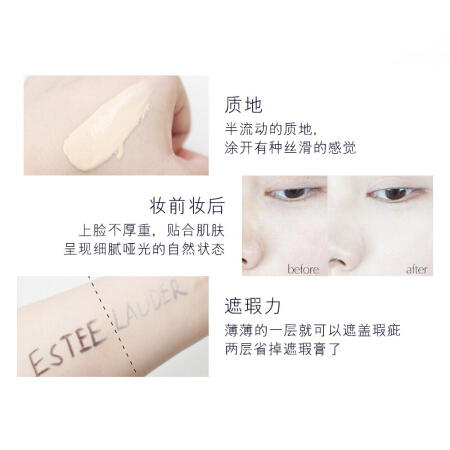 雅诗兰黛DW粉底液持妆 商品图6