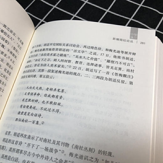 【限量签名本可选】南社史三种（上下册） 商品图7