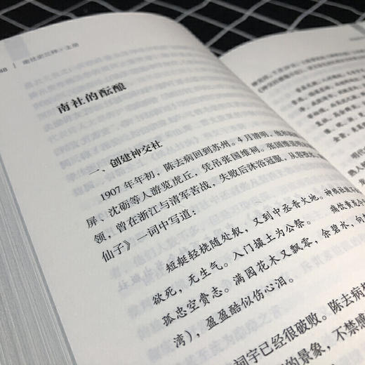 【限量签名本可选】南社史三种（上下册） 商品图6