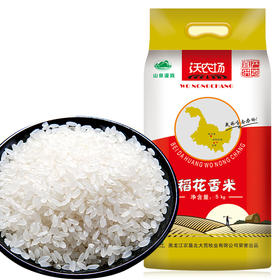 北大荒牧业沃农场稻花香东北大米5kg黑龙江大米