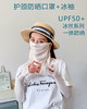（五一出游必备——护颈防晒口罩+冰袖）女神泫雅风冰丝小雏菊系列一体防晒WY 商品缩略图1