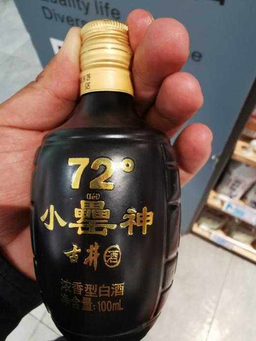 【团购专享】古井小罍神 72度100ml *12瓶箱装白酒