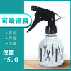 酒精喷瓶/理发喷瓶 商品缩略图1
