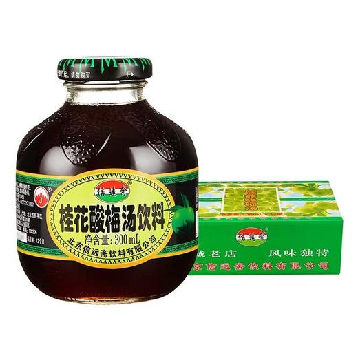 信远斋桂花酸梅汤 商品图2