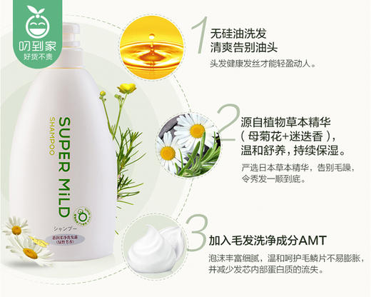 日本资生堂惠润洗发露-绿野芳香（600ml/瓶）生产日期: 25年2月 商品图1