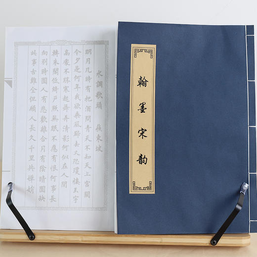 【赠品】线装书法描红字帖（随机一本） 商品图4