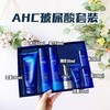 AHC护肤限量玻尿酸水乳套装 洗面奶补水保湿温和洁净 商品缩略图0