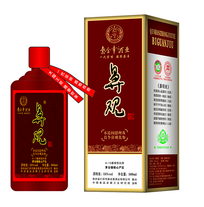 《6瓶起售》鼻观A-15酱香型白酒  53度  500ml*1瓶 口感酱香型