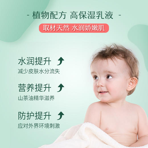 松达 婴儿山茶油乳128g  润肤乳 商品图3