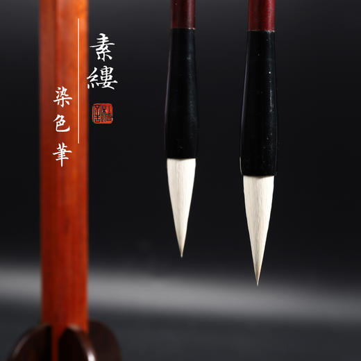 【桔舍】素缕染色笔清水笔工笔画专用毛笔国画花鸟人物动物分染 商品图1