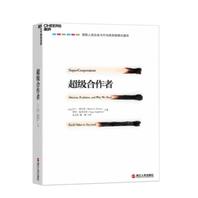 湛庐┃超级合作者