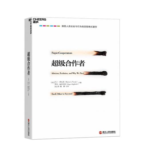 湛庐┃超级合作者 商品图0