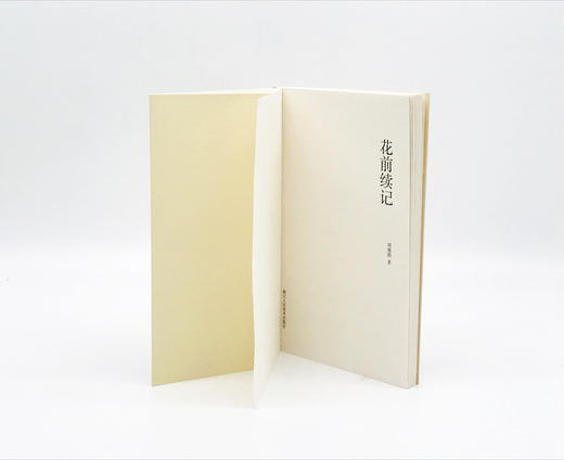 花前续记 商品图2