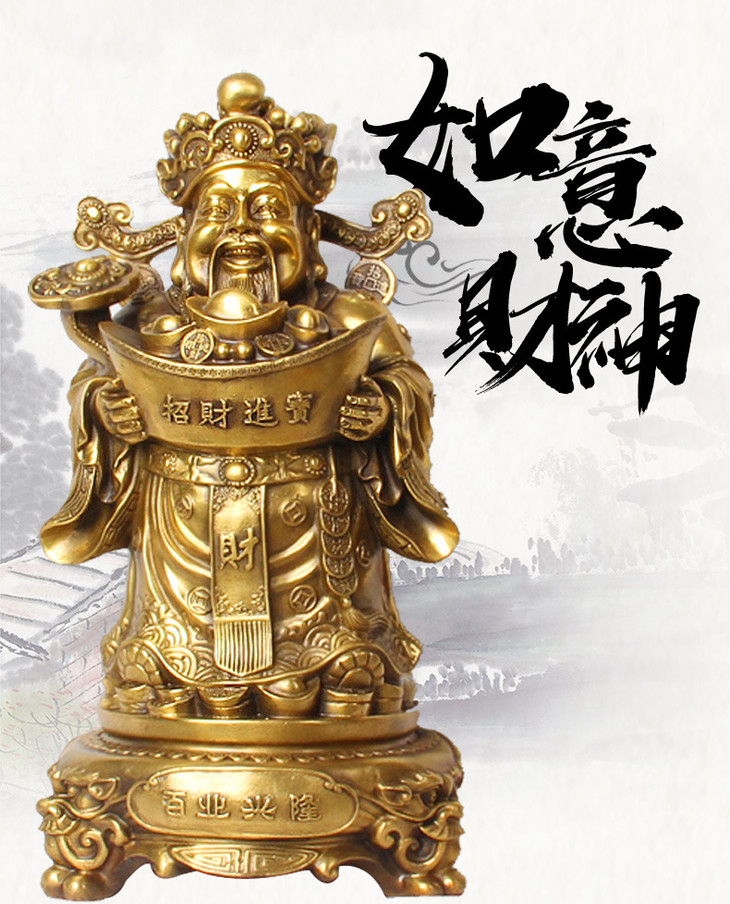 太清如意财神摆件