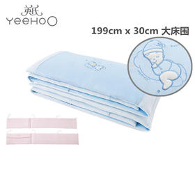 英氏婴儿床品男女宝宝纯棉可拆洗床围2片装10096625 10096651