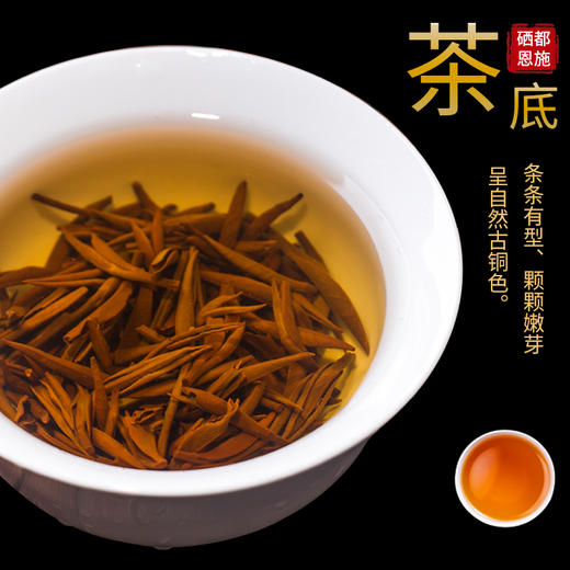 湖北扶贫湖北恩施消费扶贫茶叶硒红茶恩施玉露200g
