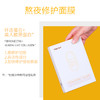【临期】美妍堂纤连蛋白·透润面膜【有效期：2026.4.25】 商品缩略图3