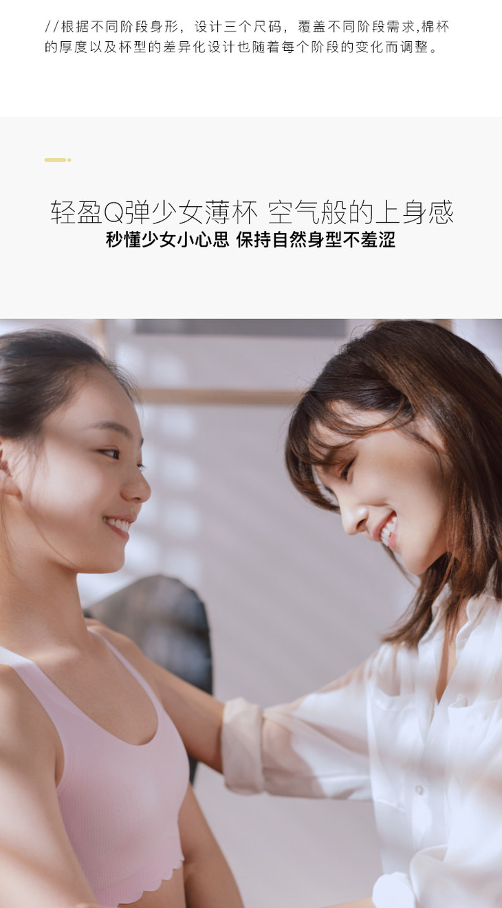 我的花匠提醒型少女内衣告别含胸驼背吸湿排汗透气