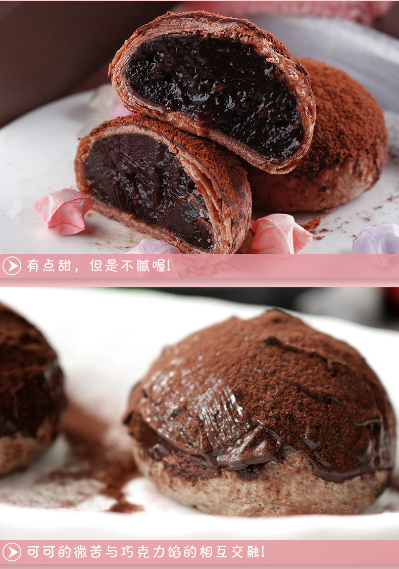 一品粤巧克力蛋糕脏脏酥脏脏包休闲女生网红零食早餐抹茶面包糕点
