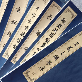 【赠品】随机书法描红一本