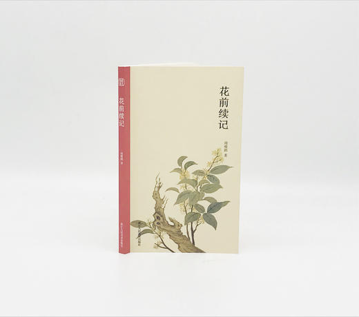 花前续记 商品图1
