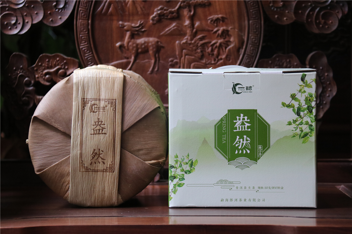 一球2020年盎然生茶一提装2.5kg