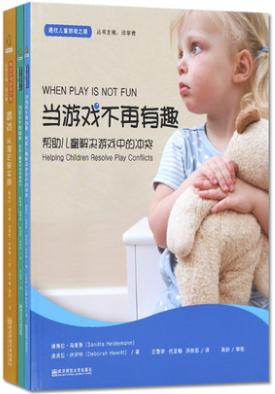 通往儿童游戏之路：游戏从理论到实践/当游戏不再有趣/不再简单 商品图2