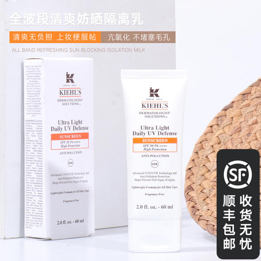 kiehl's科颜氏防晒霜60ml 商品图2
