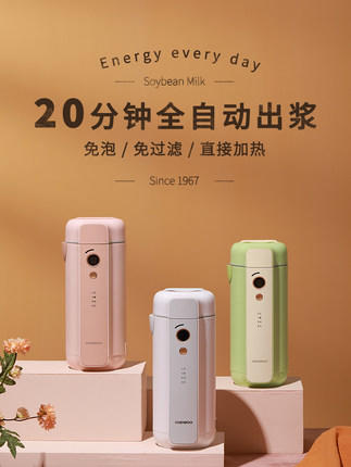 Daewoo大宇豆浆机迷你小型全自动一人免煮辅食单人破壁免滤多功能 商品图1