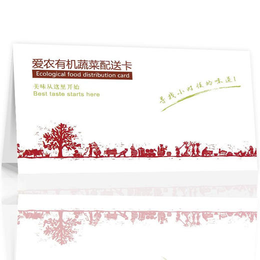 爱农 有机 蔬菜 组合 生鲜 套餐 2-3口之家  配送4次 商品图3