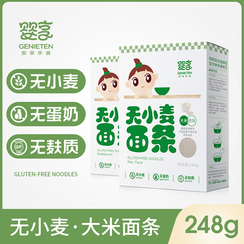 婴享大米面条 营养无添加小麦蔬菜辅食