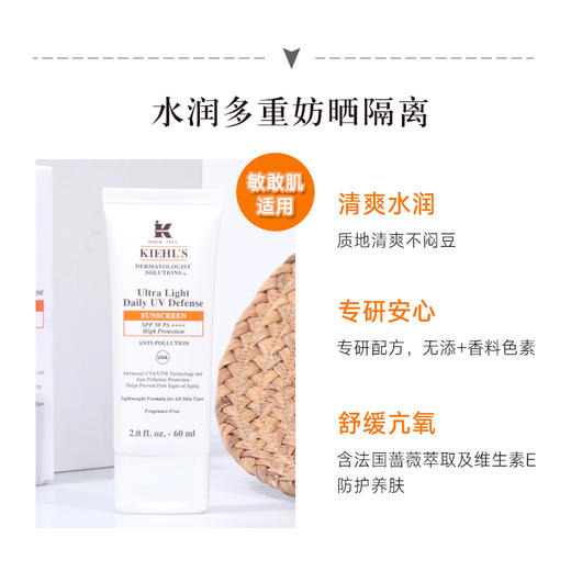 kiehl's科颜氏防晒霜60ml 商品图3