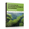 Introduction to Freshwater Ecological Remediation（淡水生态修复学概论） 商品缩略图0