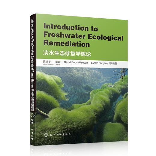 Introduction to Freshwater Ecological Remediation（淡水生态修复学概论） 商品图0