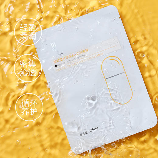 【临期】美妍堂纤连蛋白·透润面膜【有效期：2026.4.25】 商品图1
