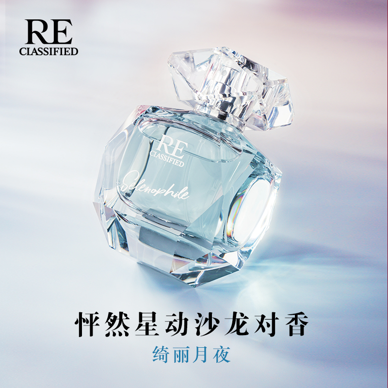 怦然星动沙龙对香55ml