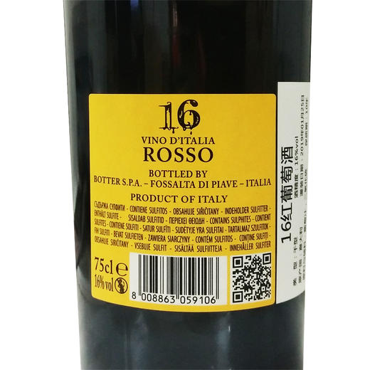 意大利16红葡萄酒750ml 商品图1