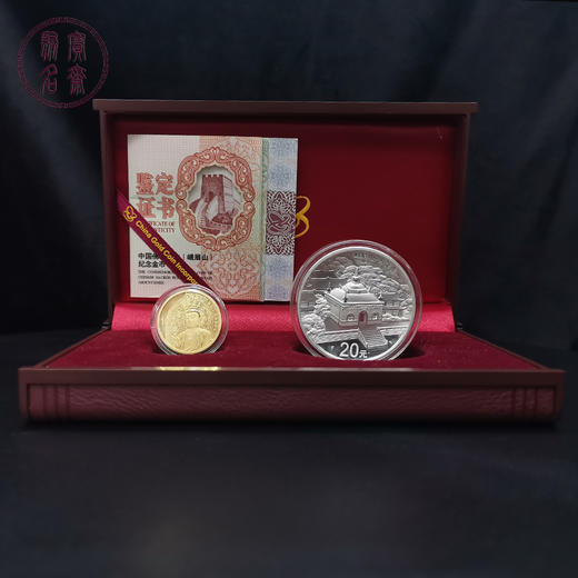2014年中国佛教圣地峨眉山金银纪念币