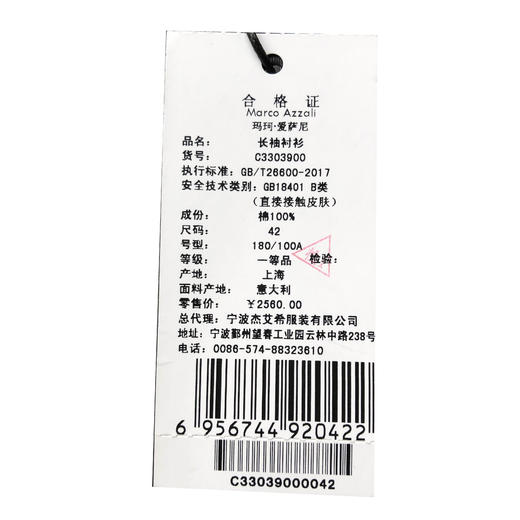 Marco Azzali 灰底红细格纹长袖衬衫 C3303900 商品图2