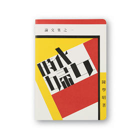 PaperLive 纸现场 | 民国设计师封面画系列 记事本