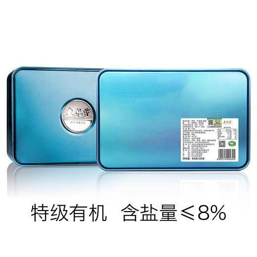 B1F 上品堂冷水速发海参 82g（30只）/盒 商品图1