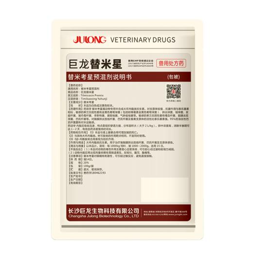 【包被-替米星】巨龙动保包被替米星20%包被替米考星100g/500g 商品图6