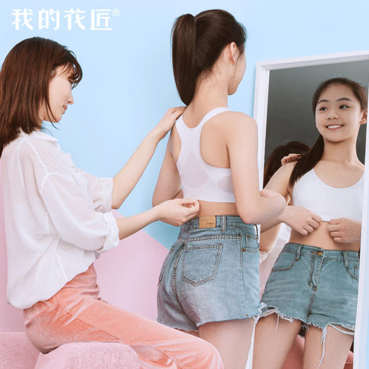 我的花匠提醒型少女内衣告别含胸驼背吸湿排汗透气
