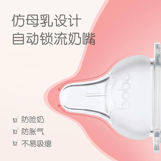 bobo 宽口超软硅胶奶嘴 5A特护奶嘴 商品图3