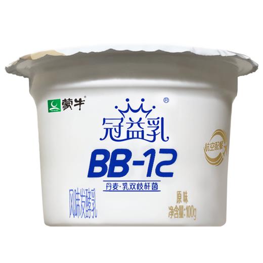 周六到货买一送一蒙牛冠益乳原味酸奶燕麦黄桃酸奶航空杯共两箱物业