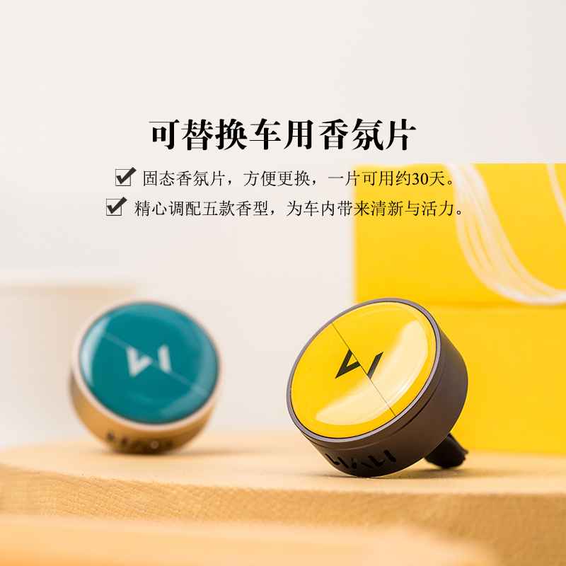 when&where 车载香氛