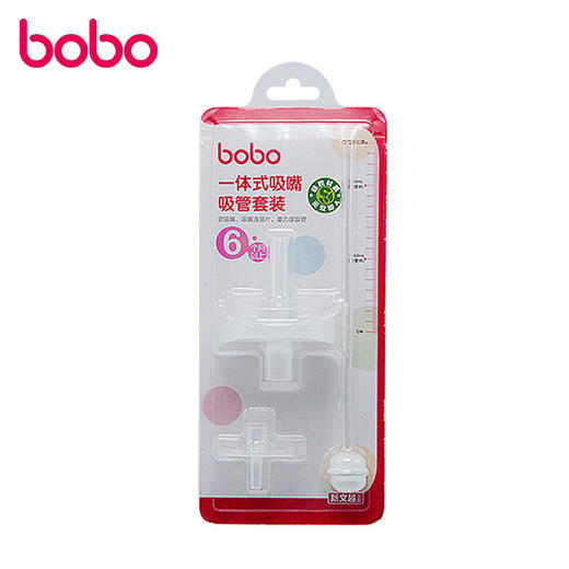 bobo小怪物系列水杯配件套装 吸嘴+连接片+重力球吸管 BO1855 商品图1